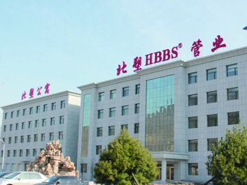 “北塑人”以質(zhì)量為基礎(chǔ)謀求企業(yè)多元化發(fā)展