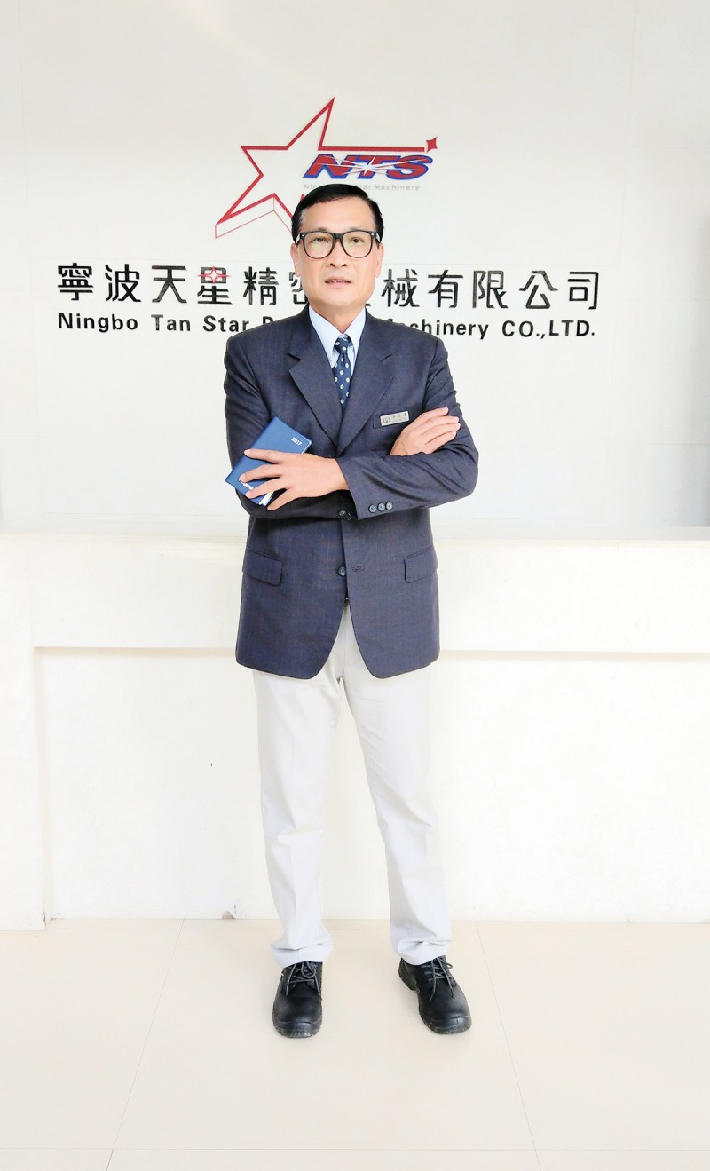 寧波天星精密機械有限公司行銷總監(jiān)吳志遠(yuǎn)