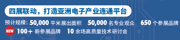 NEPCON預(yù)登記倒計(jì)時(shí)不足20天，五大亮點(diǎn)提前曝光！334