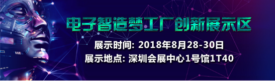 NEPCON預(yù)登記倒計(jì)時(shí)不足20天，五大亮點(diǎn)提前曝光！1722