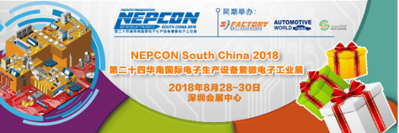 NEPCON預(yù)登記倒計(jì)時(shí)不足20天，五大亮點(diǎn)提前曝光！2533