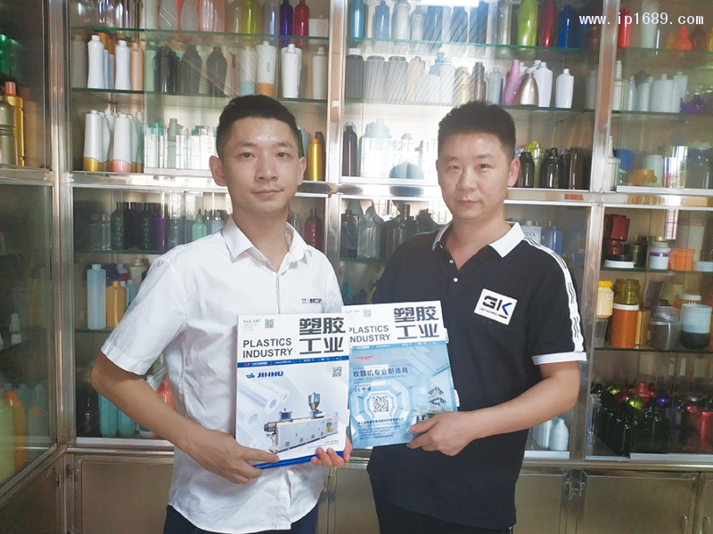 永業(yè)塑料制品有限公司-梁經理