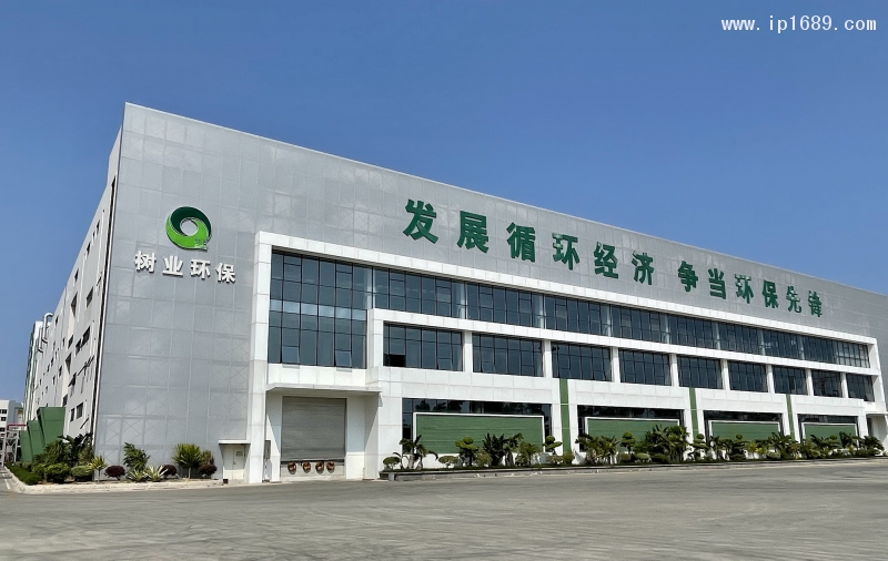 樹業(yè)環(huán)?？萍脊煞萦邢薰?(3)