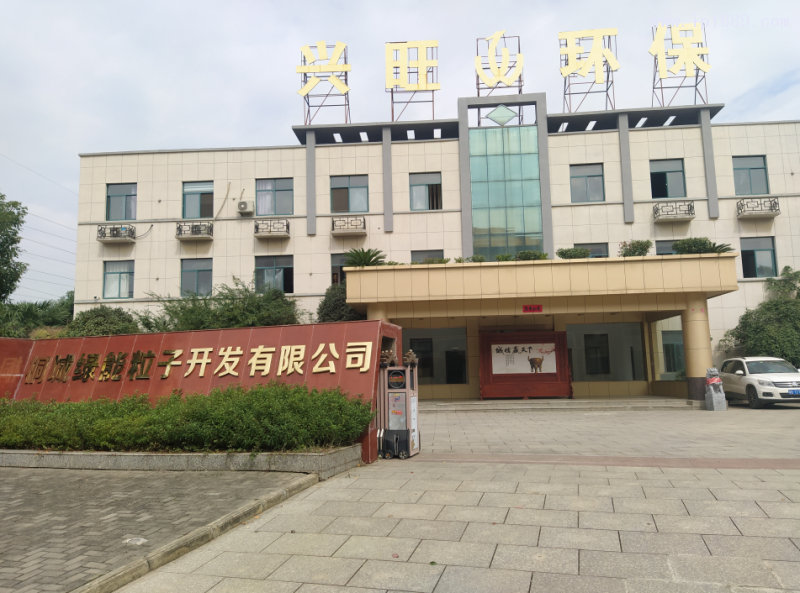 深圳興旺環(huán)保代塑材料開(kāi)發(fā)有限公司