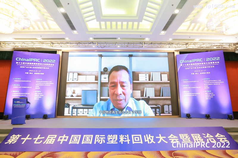 中國物資再生協(xié)會(huì)會(huì)長(zhǎng)許軍祥