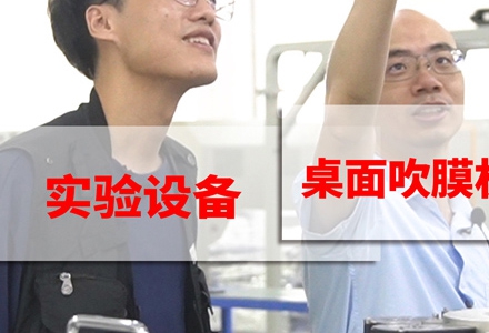 桌面吹膜器 (397播放)