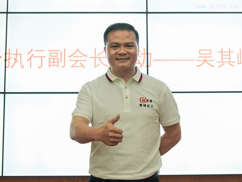 執(zhí)行副會長、佛山市賀創(chuàng)化工有限公司總經理吳其峰