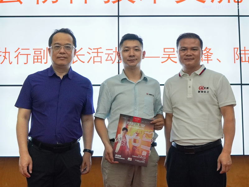塑膠工業(yè)現場支持報道