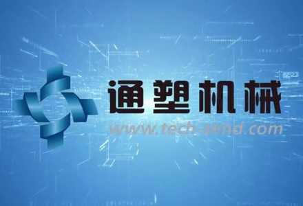 通塑機(jī)械 (6064播放)
