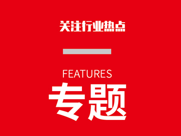 “潮”有料 探索產(chǎn)業(yè)的發(fā)展新路徑