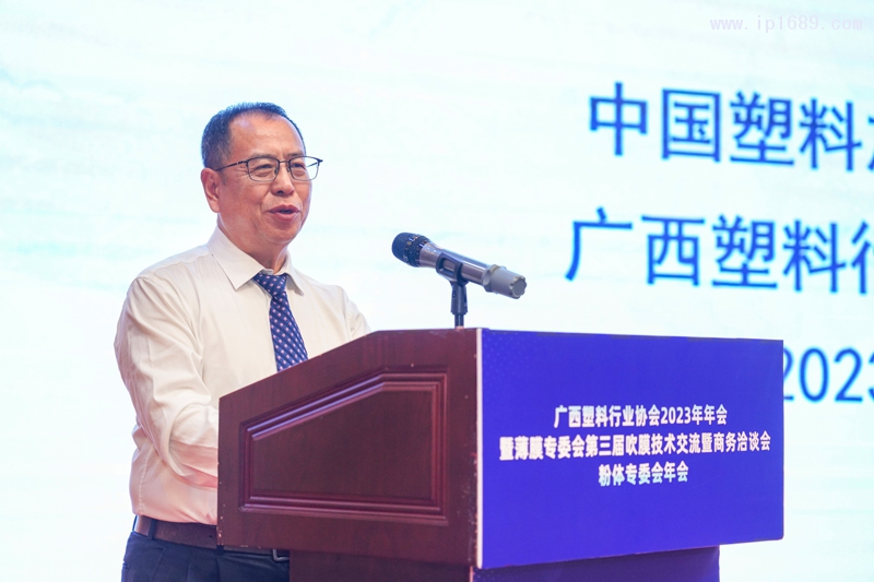 中國(guó)塑料加工工業(yè)協(xié)會(huì)理事長(zhǎng)王占杰帶來題為“中國(guó)塑料加工行業(yè)現(xiàn)狀及發(fā)展建議”的主題報(bào)告