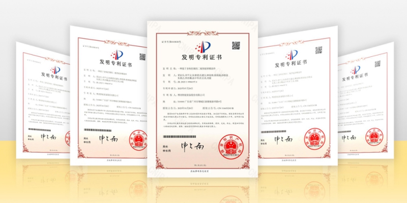 發(fā)明專利證書(shū)